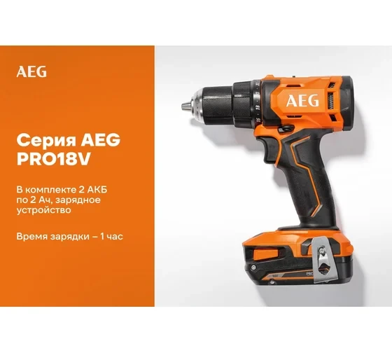Дрель-шуруповерт AEG PRO18V 18V Степлеры (гвоздезабиватели) 05 1