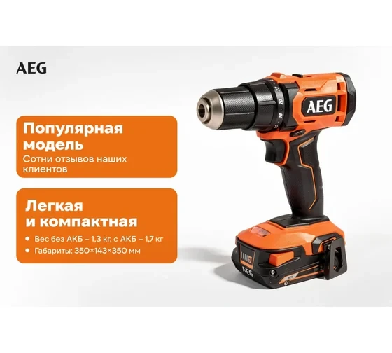 Дрель-шуруповерт AEG PRO18V 18V Степлеры (гвоздезабиватели) 05 2